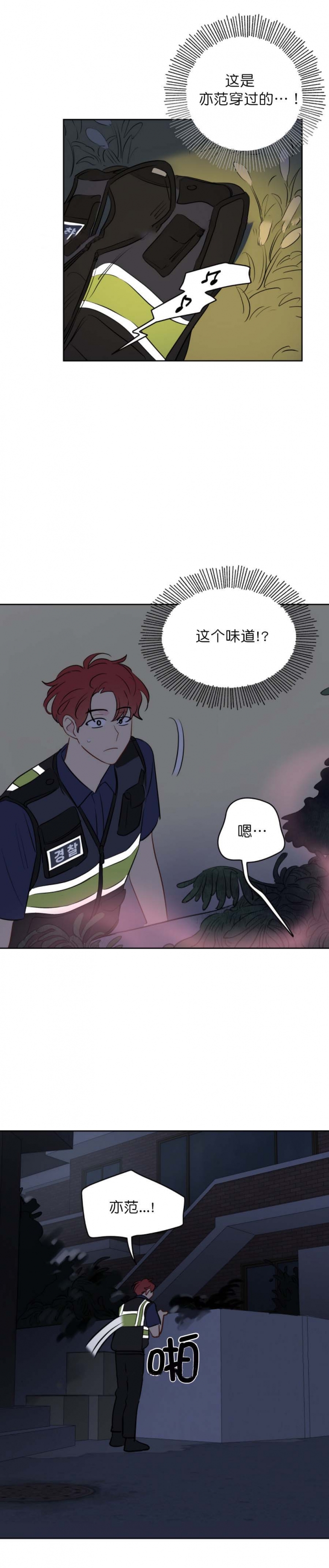 《奇怪的梦境》漫画最新章节第59话免费下拉式在线观看章节第【4】张图片