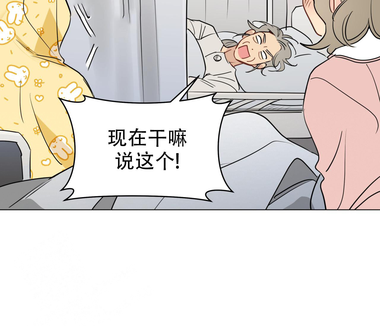 《奇怪的梦境》漫画最新章节第128话免费下拉式在线观看章节第【18】张图片