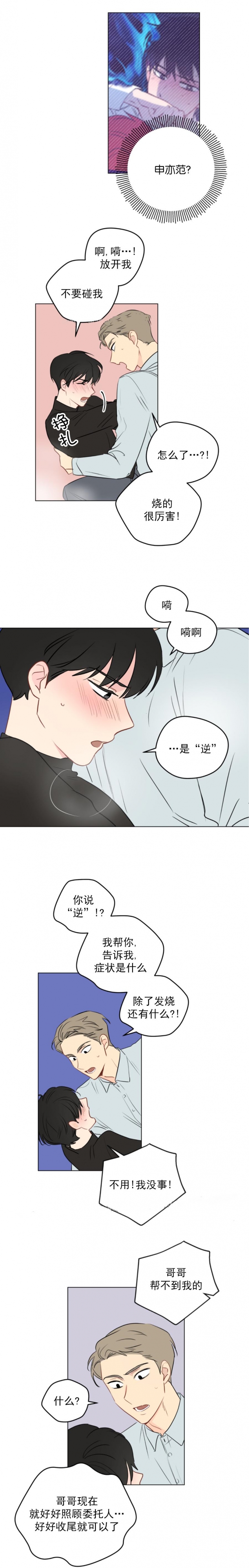 《奇怪的梦境》漫画最新章节第10话免费下拉式在线观看章节第【3】张图片