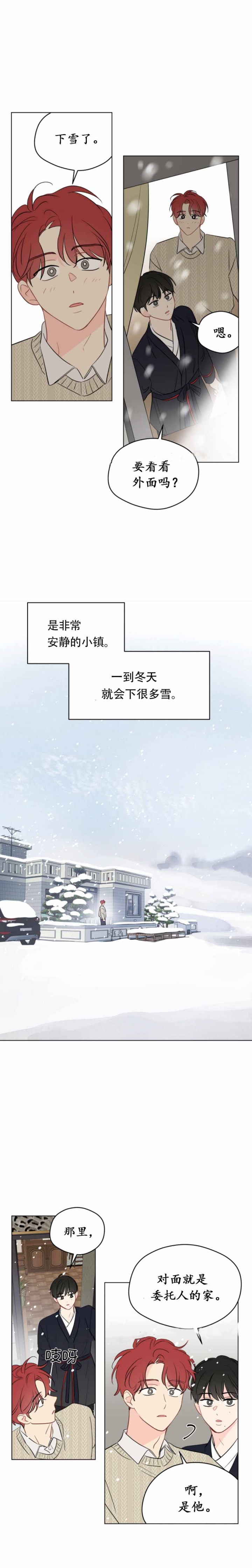 《奇怪的梦境》漫画最新章节第105话免费下拉式在线观看章节第【9】张图片