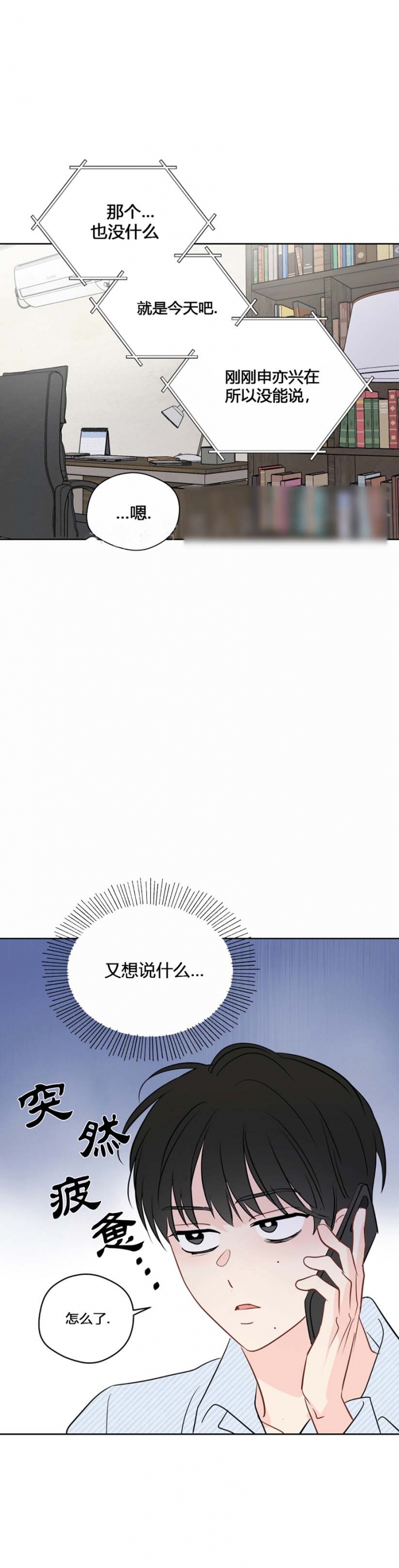 《奇怪的梦境》漫画最新章节第94话免费下拉式在线观看章节第【6】张图片