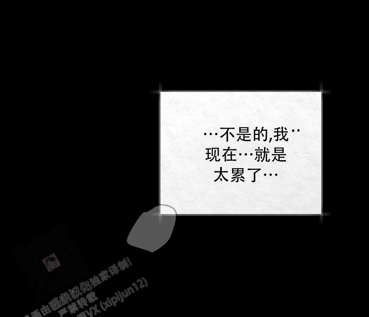 《奇怪的梦境》漫画最新章节第132话免费下拉式在线观看章节第【117】张图片