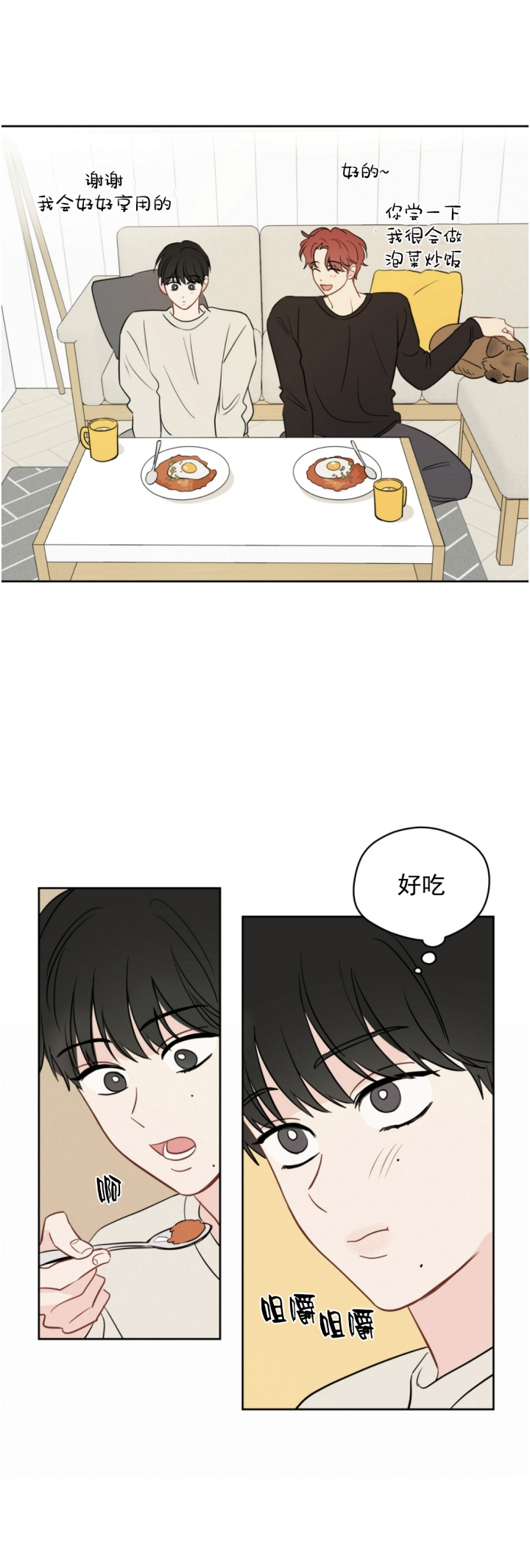 《奇怪的梦境》漫画最新章节第96话免费下拉式在线观看章节第【6】张图片