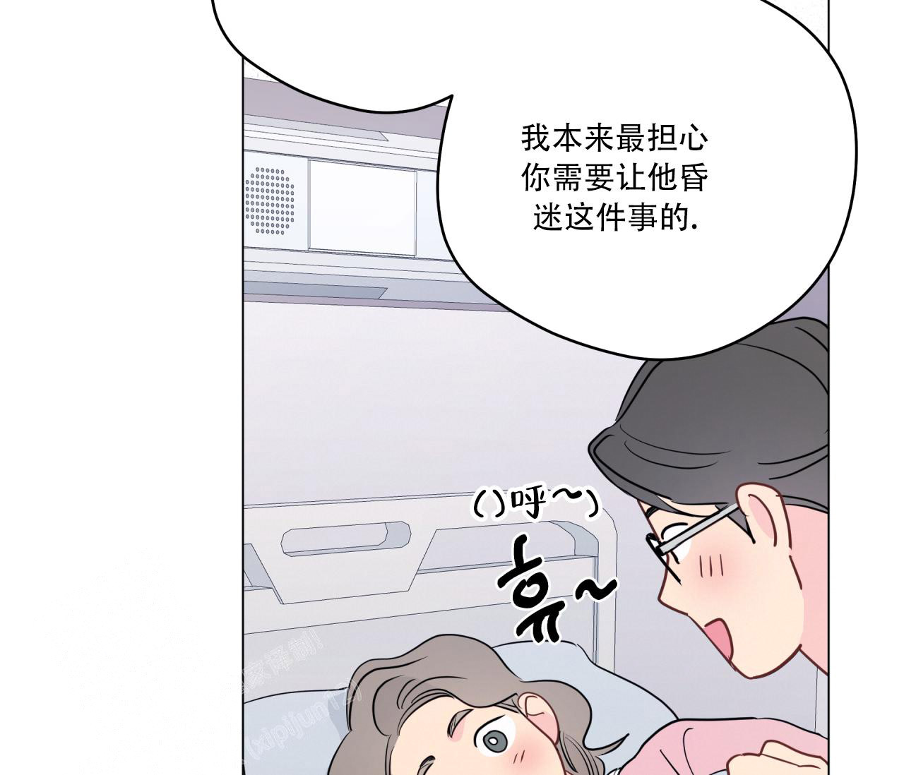 《奇怪的梦境》漫画最新章节第130话免费下拉式在线观看章节第【8】张图片