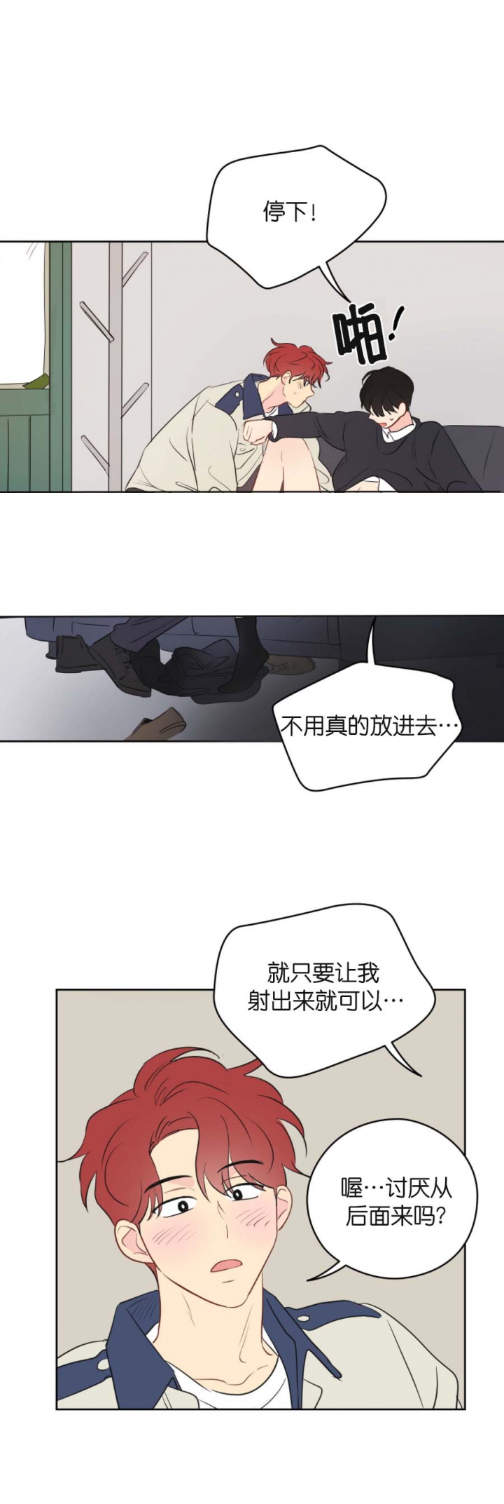 《奇怪的梦境》漫画最新章节第35话免费下拉式在线观看章节第【11】张图片