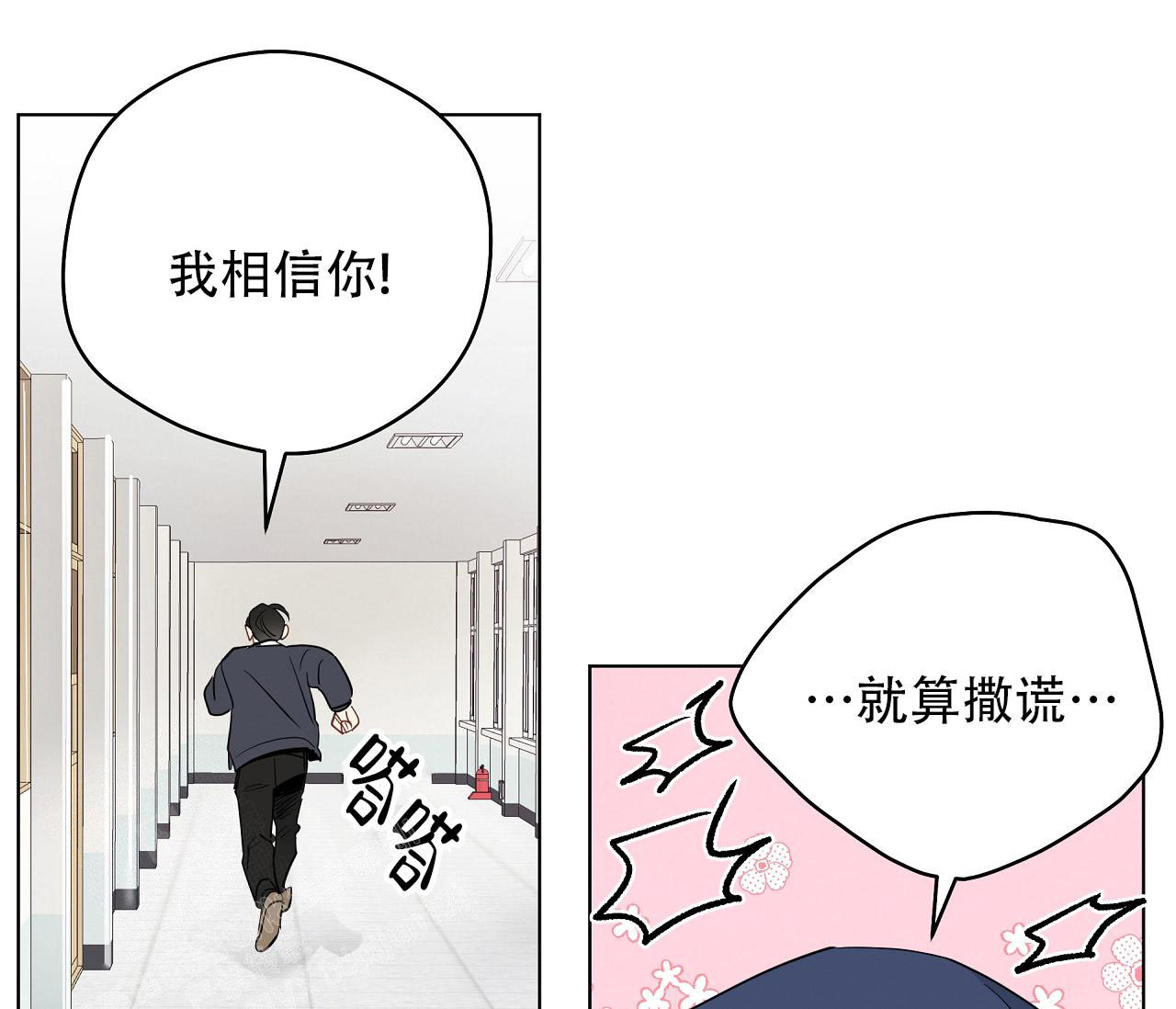 《奇怪的梦境》漫画最新章节第131话免费下拉式在线观看章节第【46】张图片