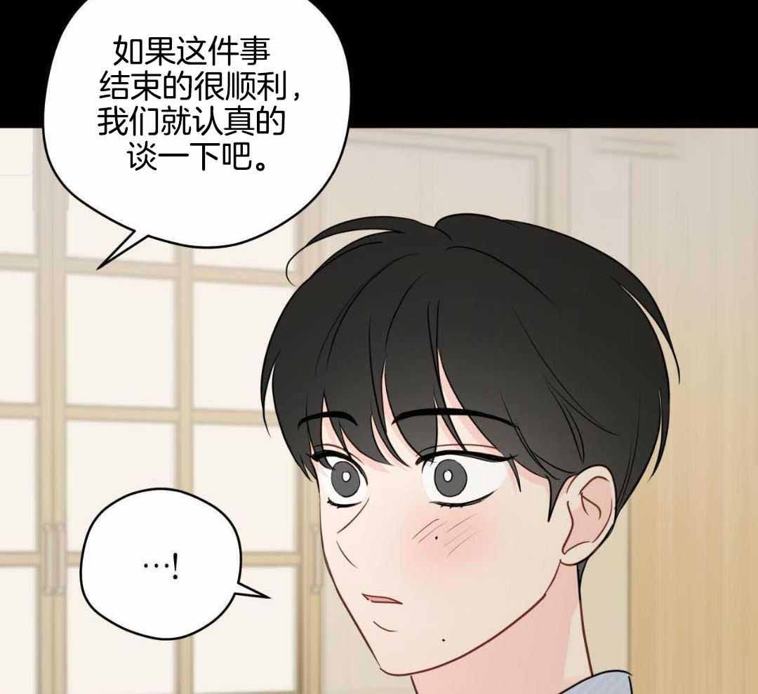 《奇怪的梦境》漫画最新章节第126话免费下拉式在线观看章节第【8】张图片