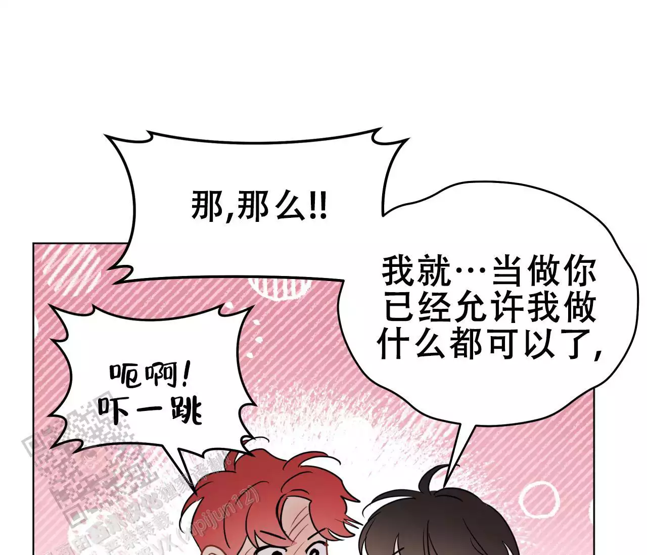 《奇怪的梦境》漫画最新章节第139话免费下拉式在线观看章节第【31】张图片