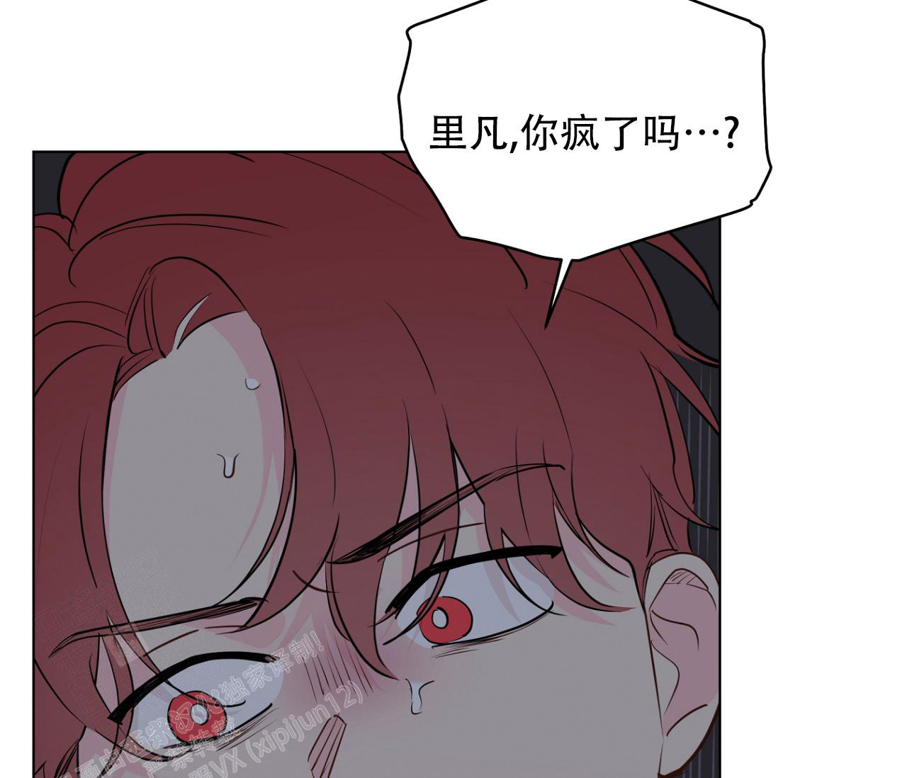 《奇怪的梦境》漫画最新章节第132话免费下拉式在线观看章节第【7】张图片