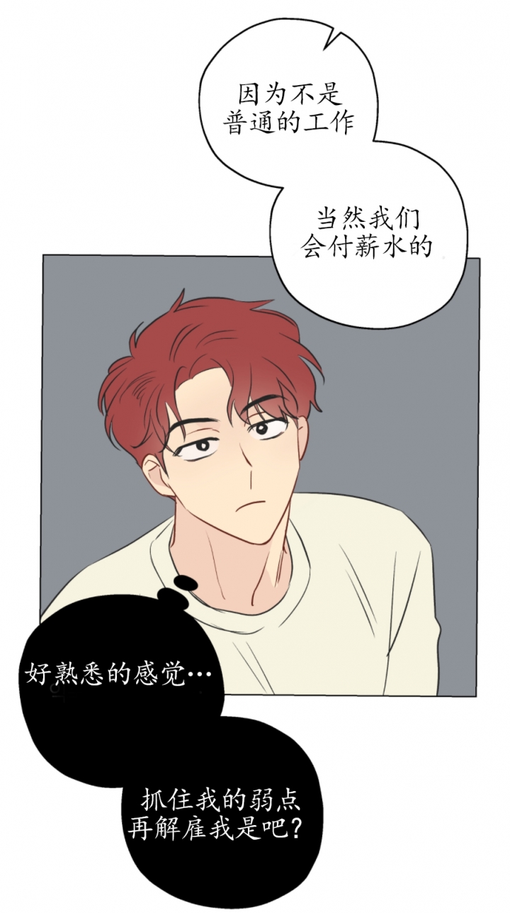 《奇怪的梦境》漫画最新章节第3话免费下拉式在线观看章节第【12】张图片