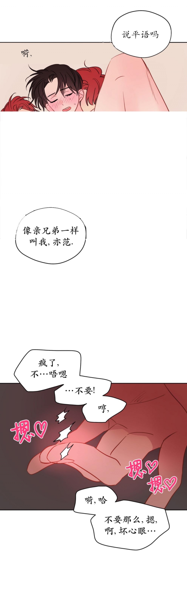 《奇怪的梦境》漫画最新章节第89话免费下拉式在线观看章节第【15】张图片