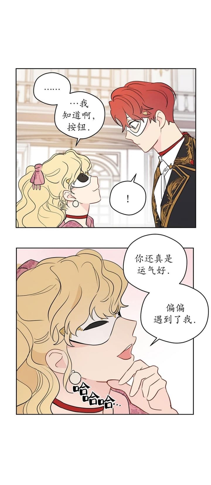 《奇怪的梦境》漫画最新章节第81话免费下拉式在线观看章节第【5】张图片