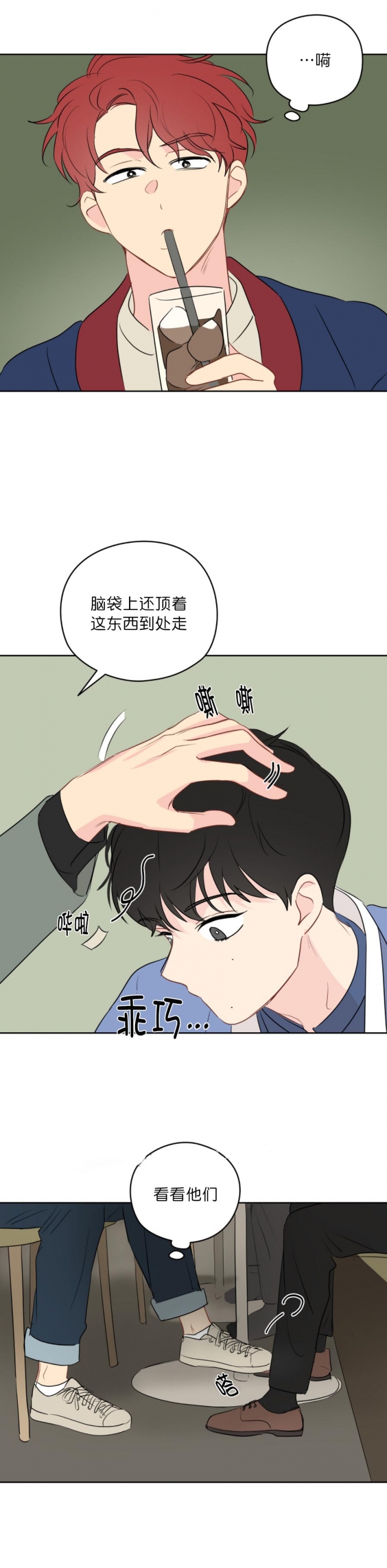 《奇怪的梦境》漫画最新章节第28话免费下拉式在线观看章节第【9】张图片