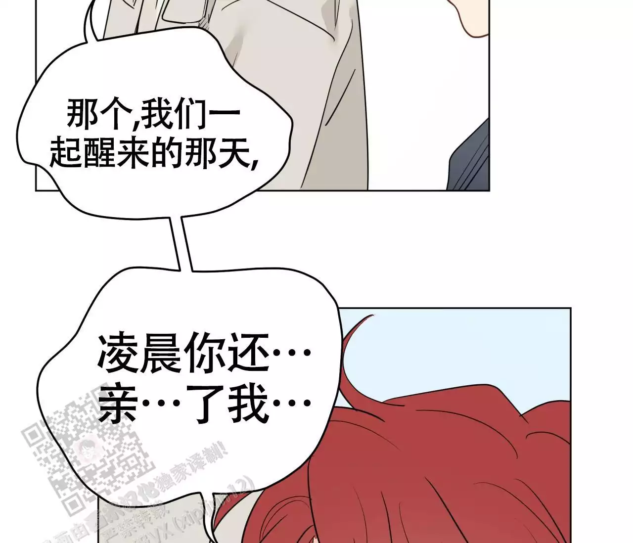 《奇怪的梦境》漫画最新章节第137话免费下拉式在线观看章节第【86】张图片