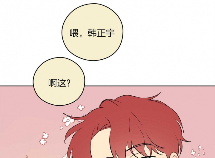 《奇怪的梦境》漫画最新章节第46话免费下拉式在线观看章节第【6】张图片