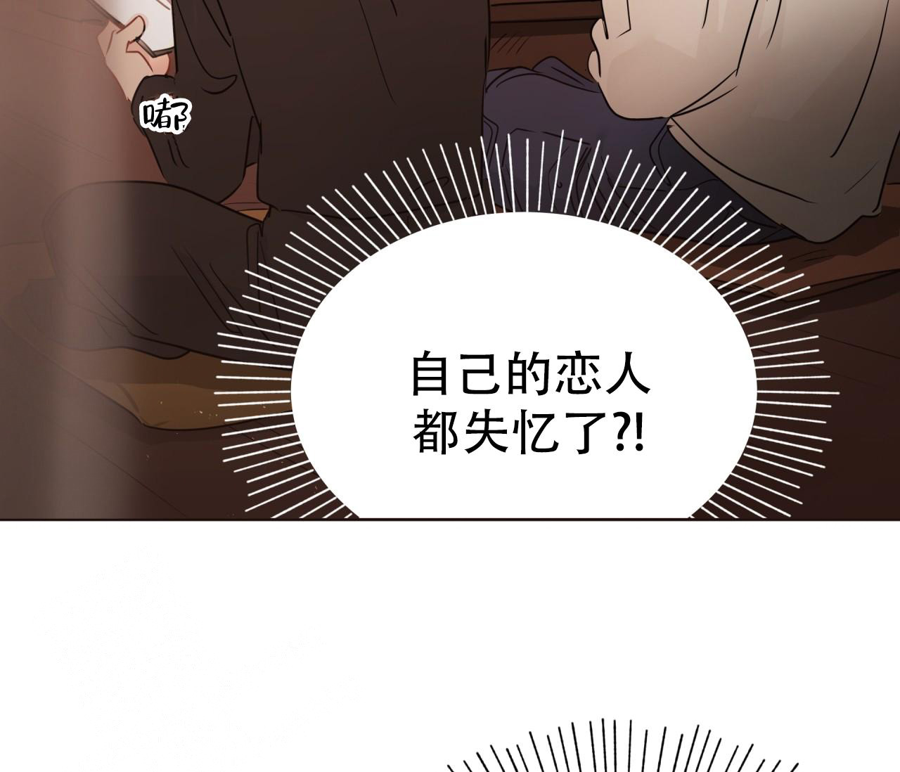 《奇怪的梦境》漫画最新章节第136话免费下拉式在线观看章节第【75】张图片