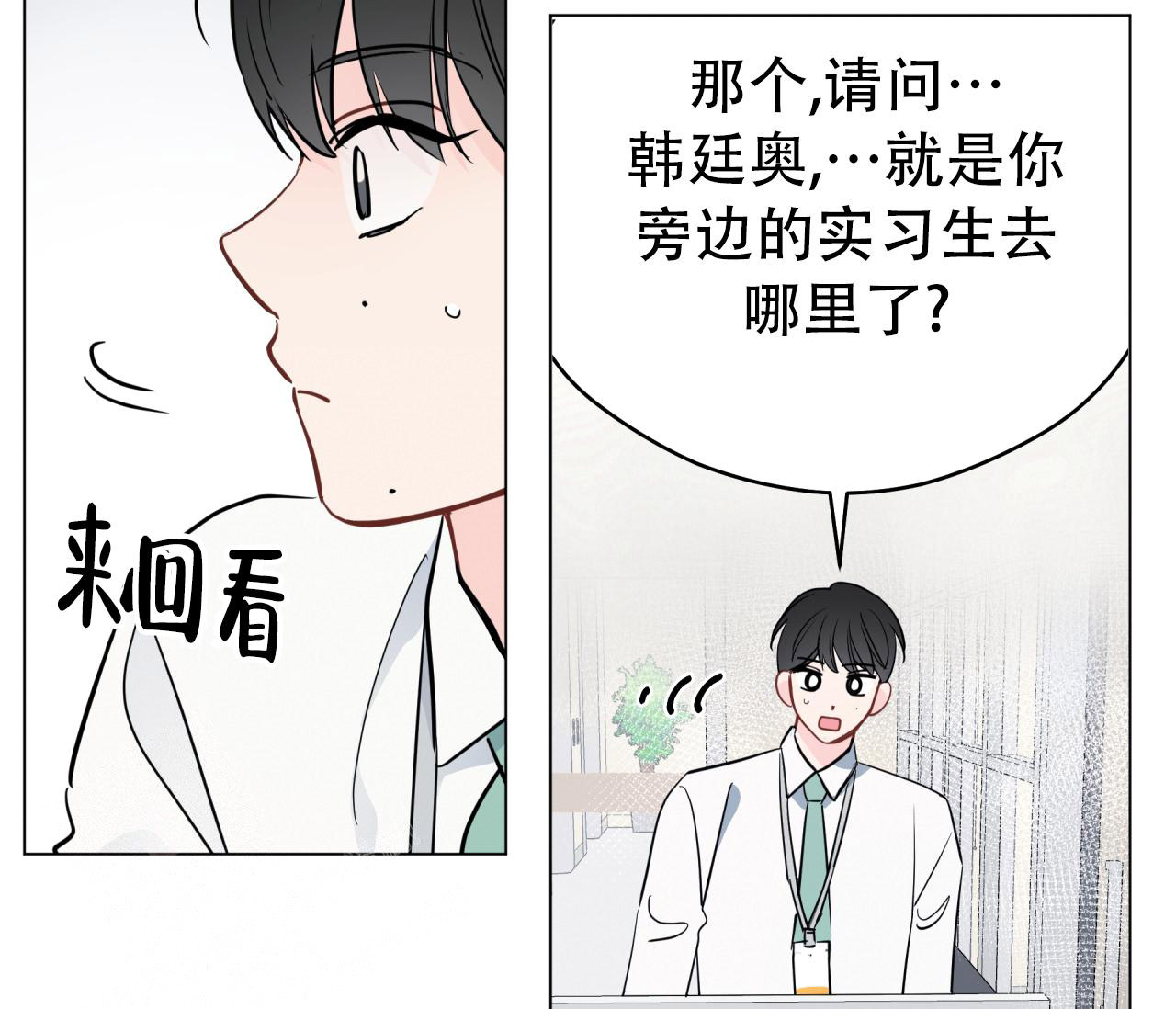 《奇怪的梦境》漫画最新章节第130话免费下拉式在线观看章节第【75】张图片