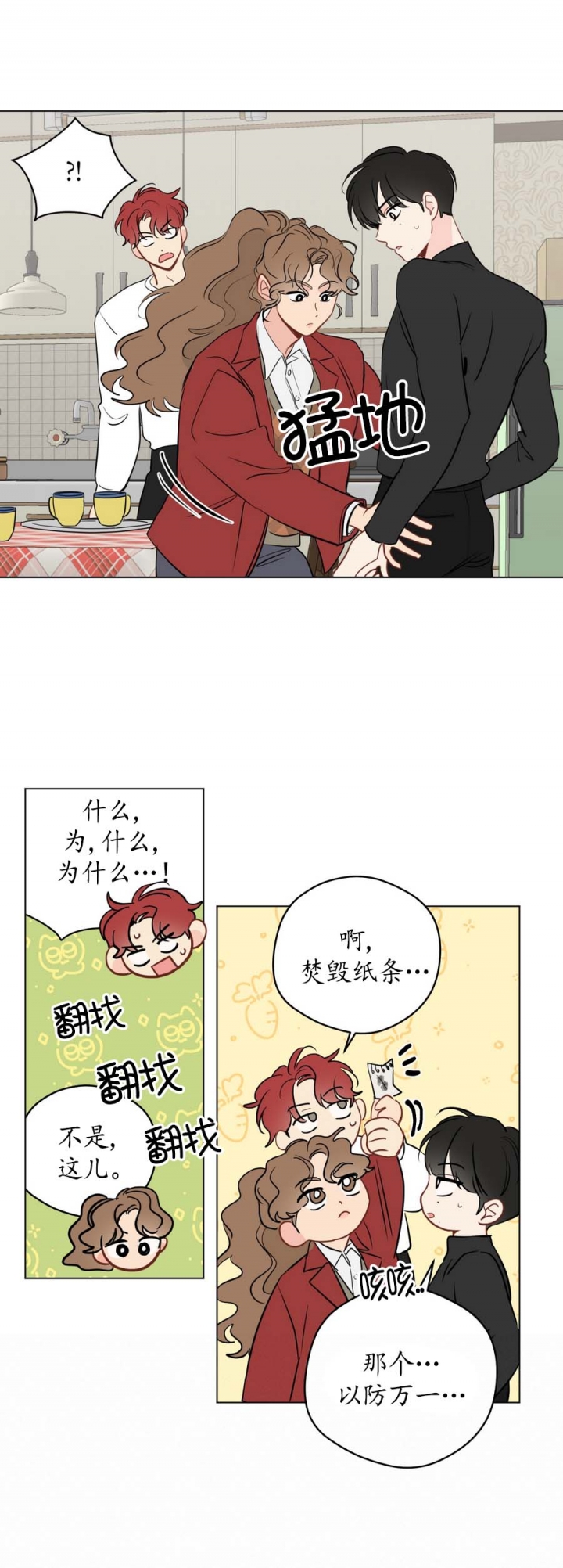 《奇怪的梦境》漫画最新章节第114话免费下拉式在线观看章节第【5】张图片