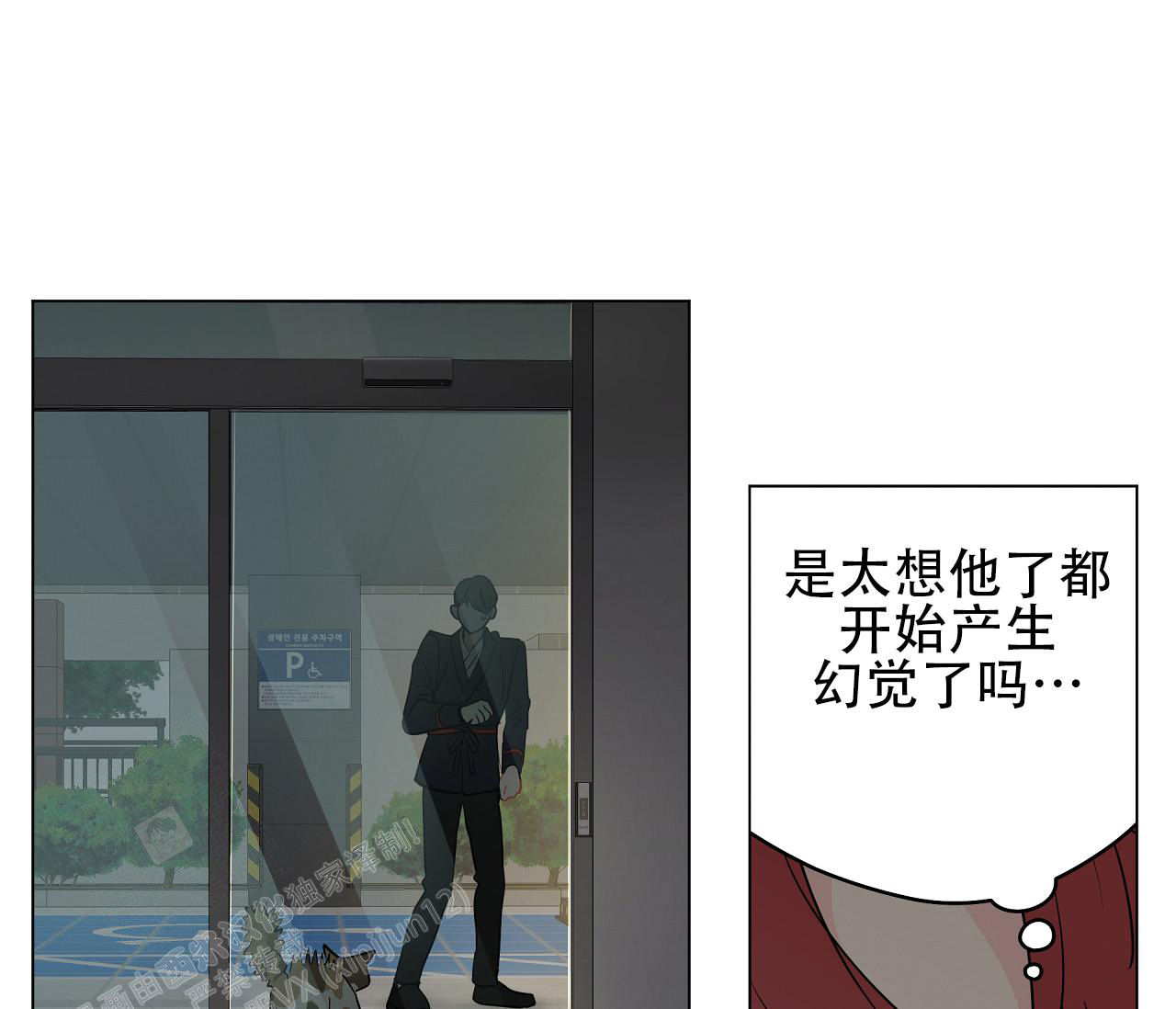 《奇怪的梦境》漫画最新章节第116话免费下拉式在线观看章节第【88】张图片