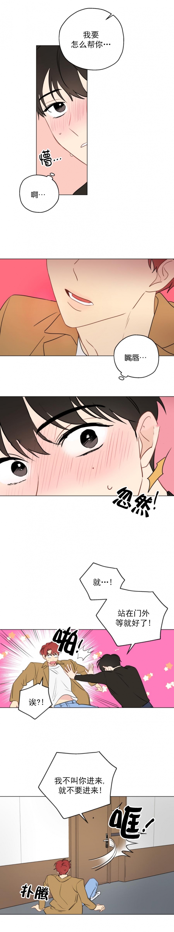 《奇怪的梦境》漫画最新章节第10话免费下拉式在线观看章节第【7】张图片