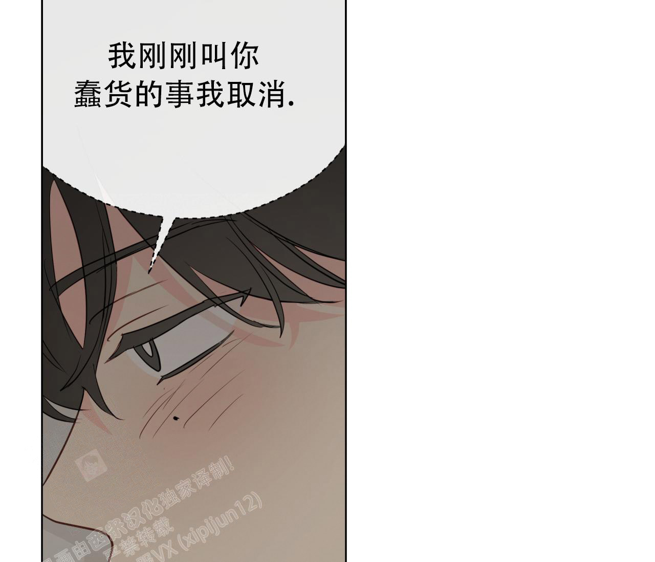 《奇怪的梦境》漫画最新章节第134话免费下拉式在线观看章节第【90】张图片