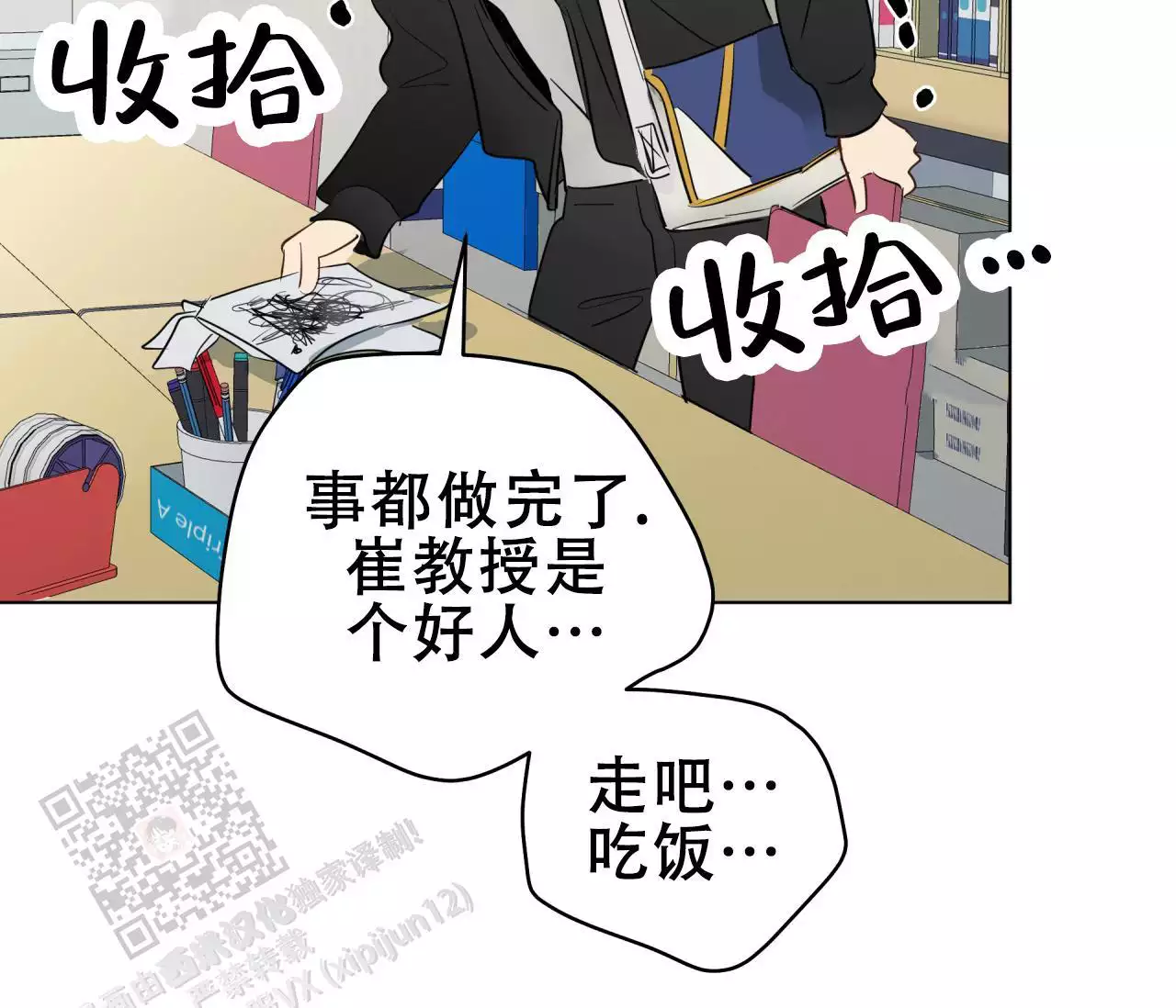 《奇怪的梦境》漫画最新章节第140话免费下拉式在线观看章节第【165】张图片