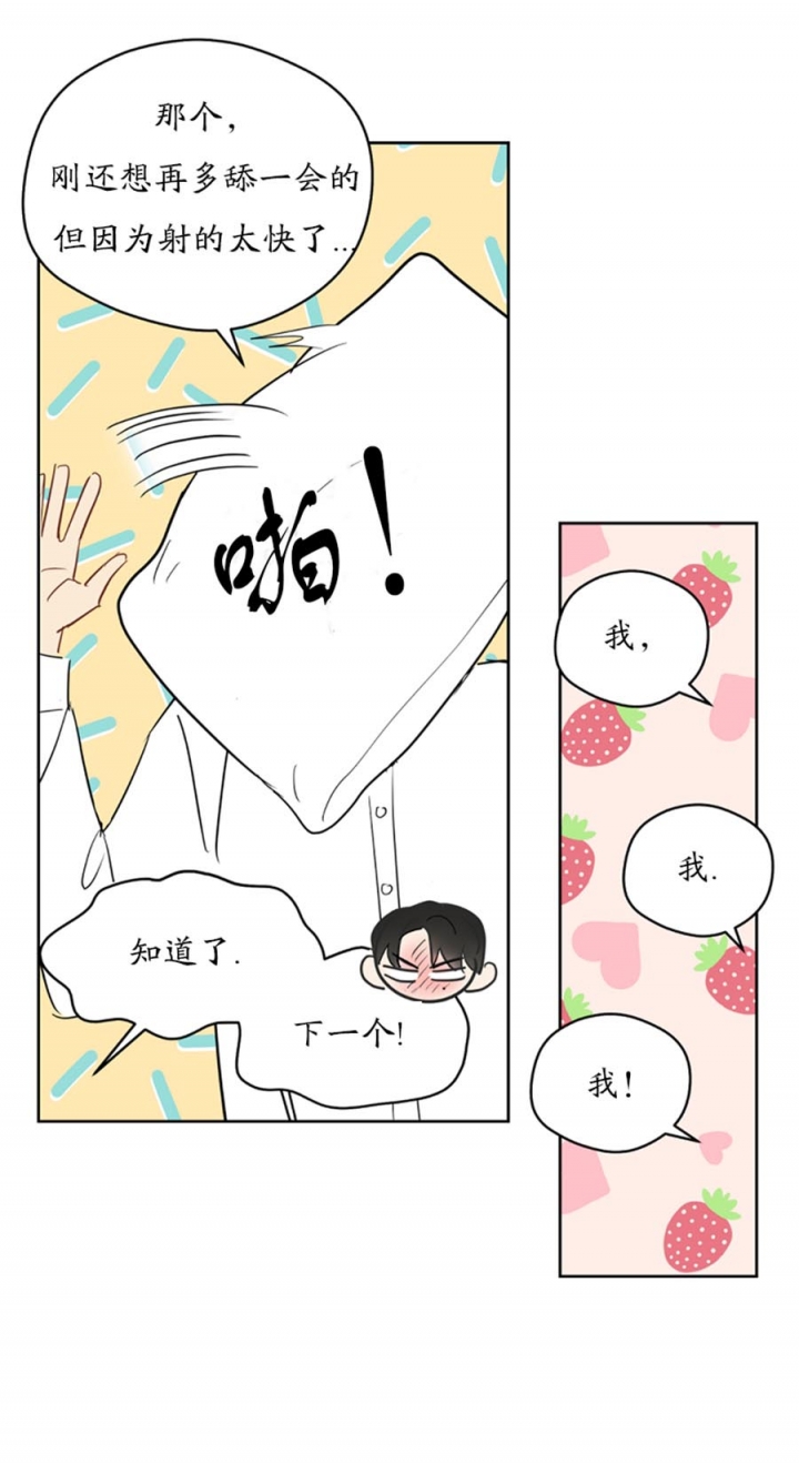 《奇怪的梦境》漫画最新章节第88话免费下拉式在线观看章节第【8】张图片