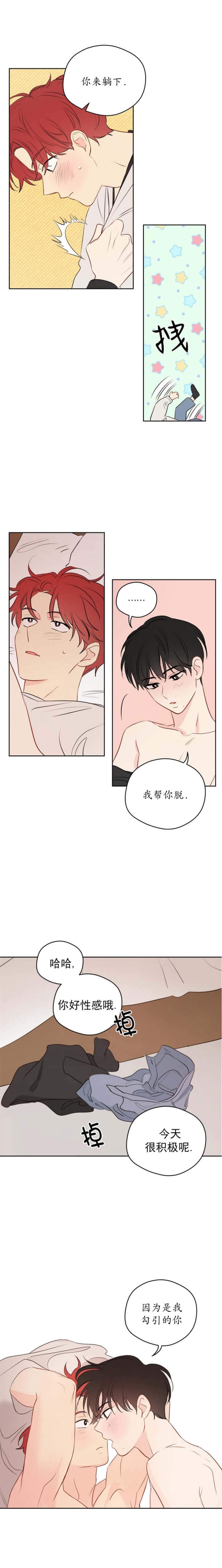 《奇怪的梦境》漫画最新章节第69话免费下拉式在线观看章节第【3】张图片