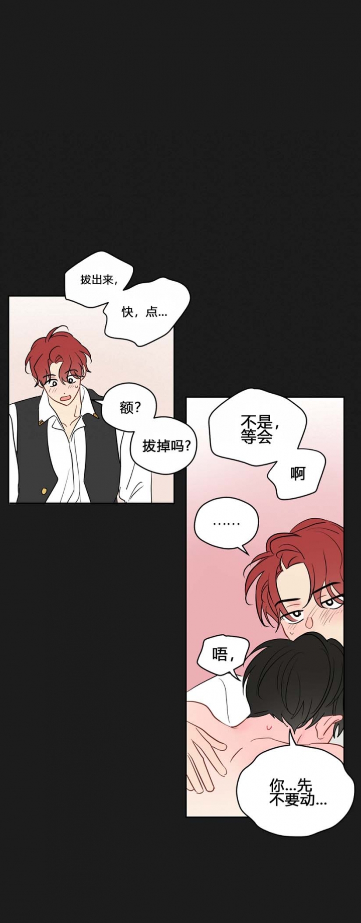 《奇怪的梦境》漫画最新章节第93话免费下拉式在线观看章节第【7】张图片