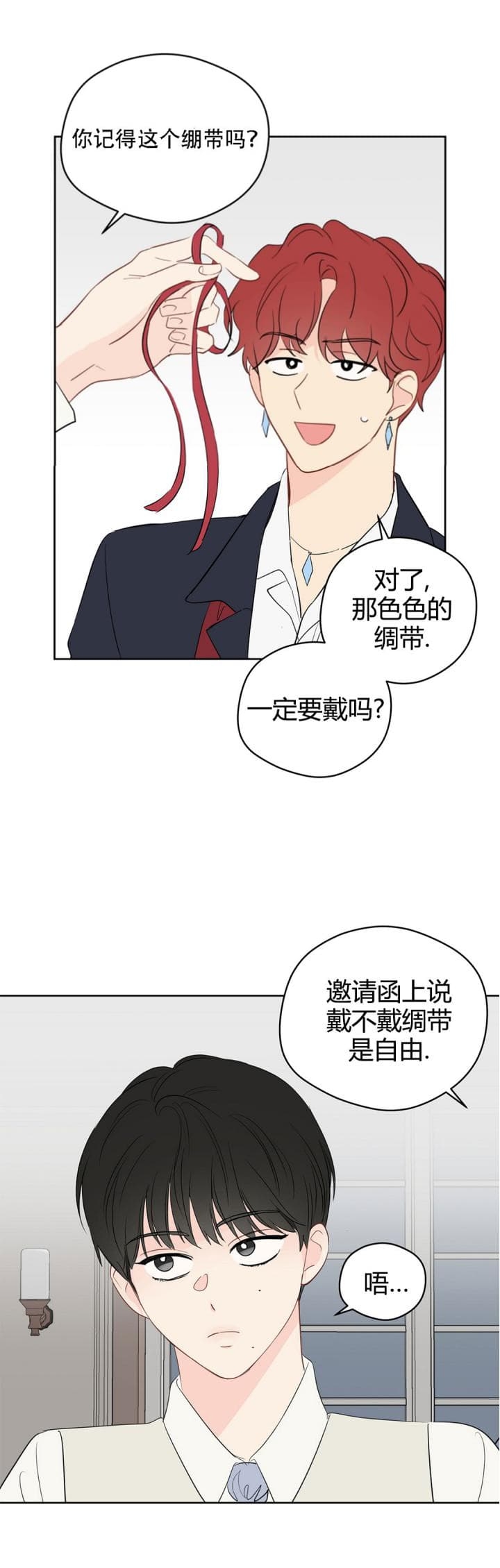 《奇怪的梦境》漫画最新章节第80话免费下拉式在线观看章节第【12】张图片