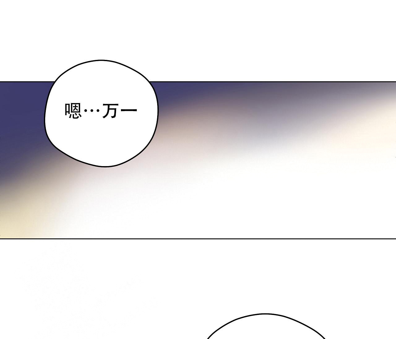 《奇怪的梦境》漫画最新章节第116话免费下拉式在线观看章节第【26】张图片