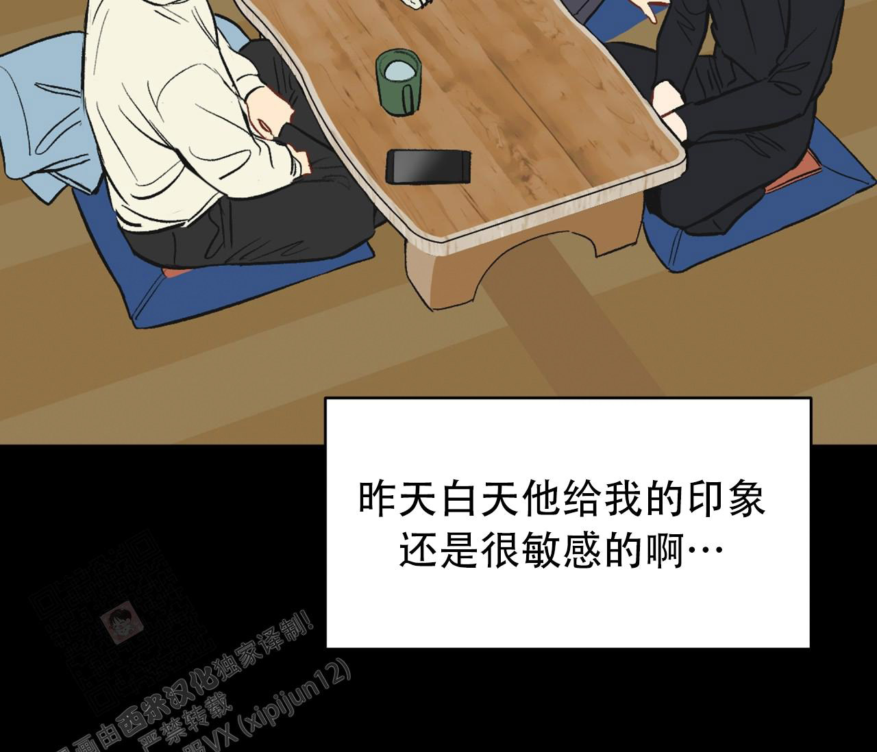 《奇怪的梦境》漫画最新章节第135话免费下拉式在线观看章节第【103】张图片