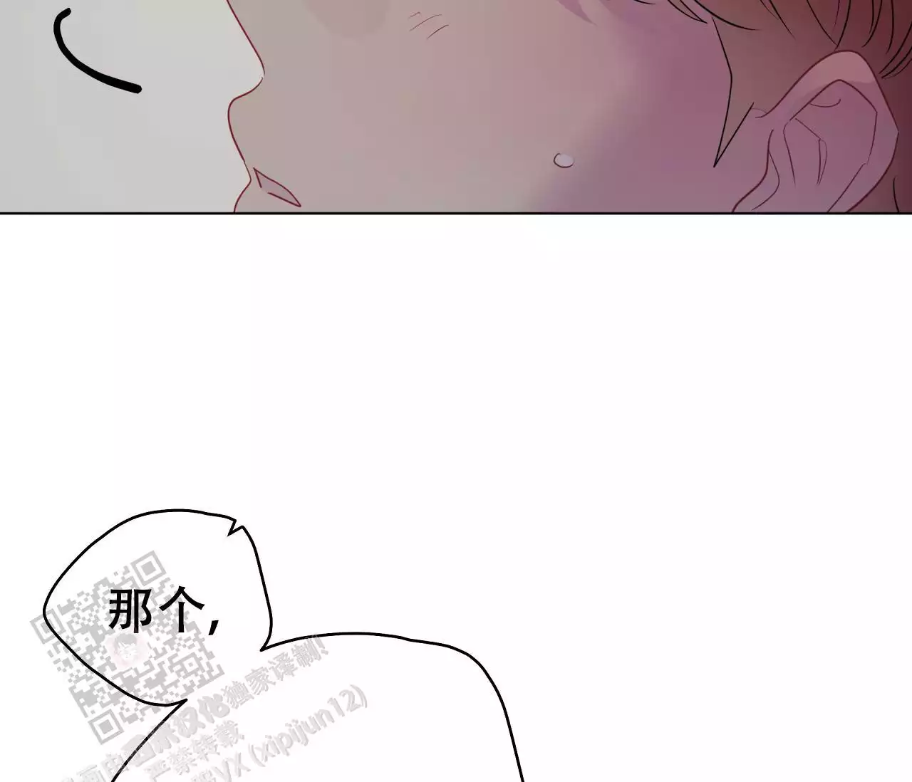 《奇怪的梦境》漫画最新章节第139话免费下拉式在线观看章节第【189】张图片