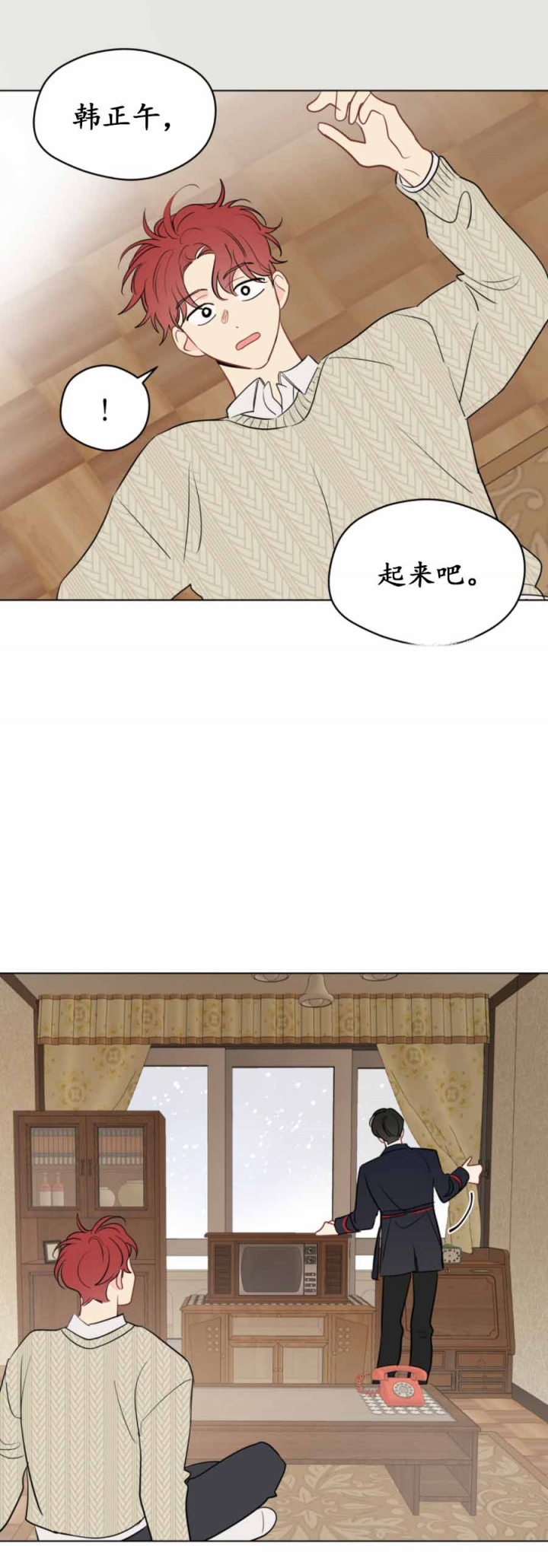 《奇怪的梦境》漫画最新章节第105话免费下拉式在线观看章节第【8】张图片