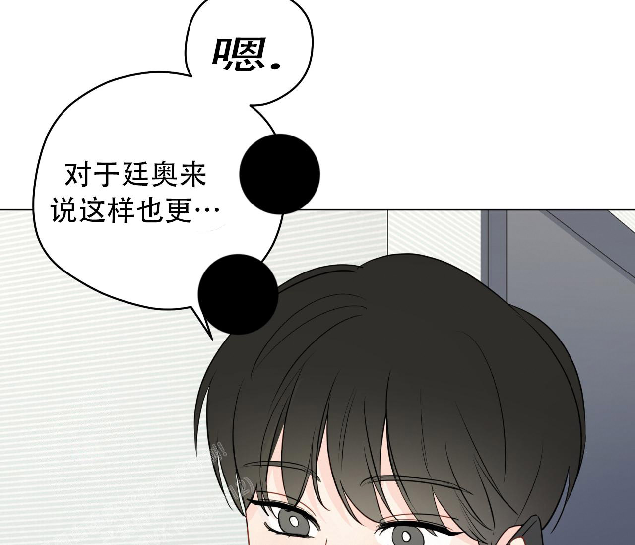 《奇怪的梦境》漫画最新章节第130话免费下拉式在线观看章节第【10】张图片