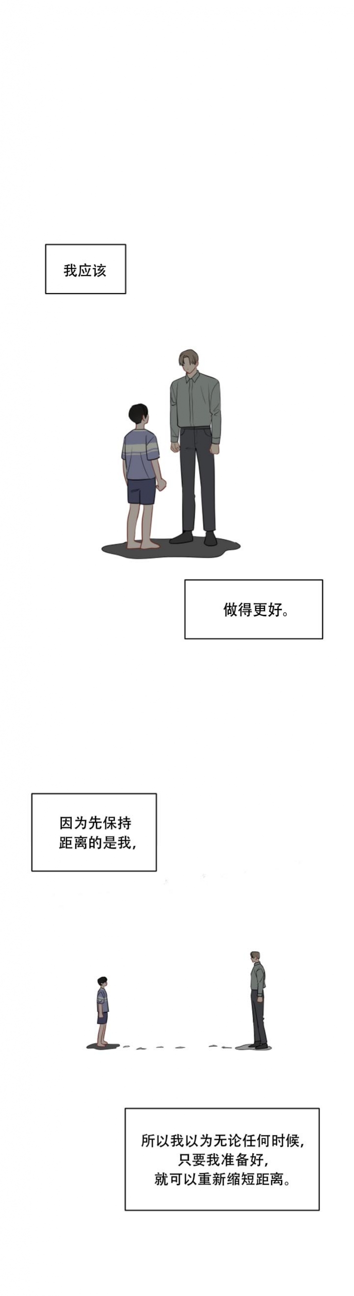 《奇怪的梦境》漫画最新章节第103话免费下拉式在线观看章节第【1】张图片