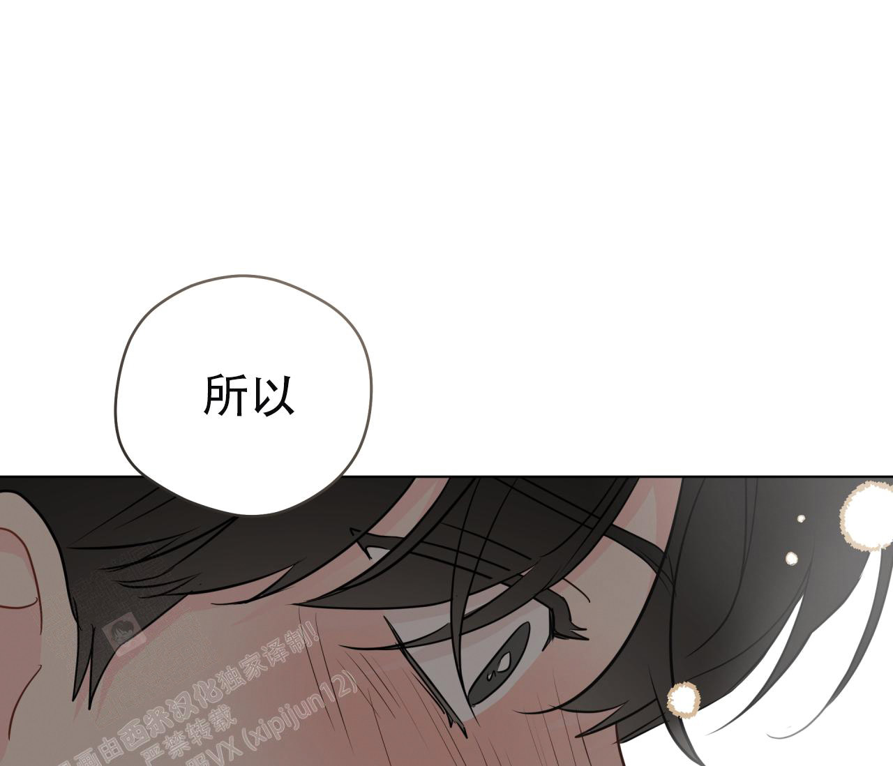 《奇怪的梦境》漫画最新章节第133话免费下拉式在线观看章节第【91】张图片