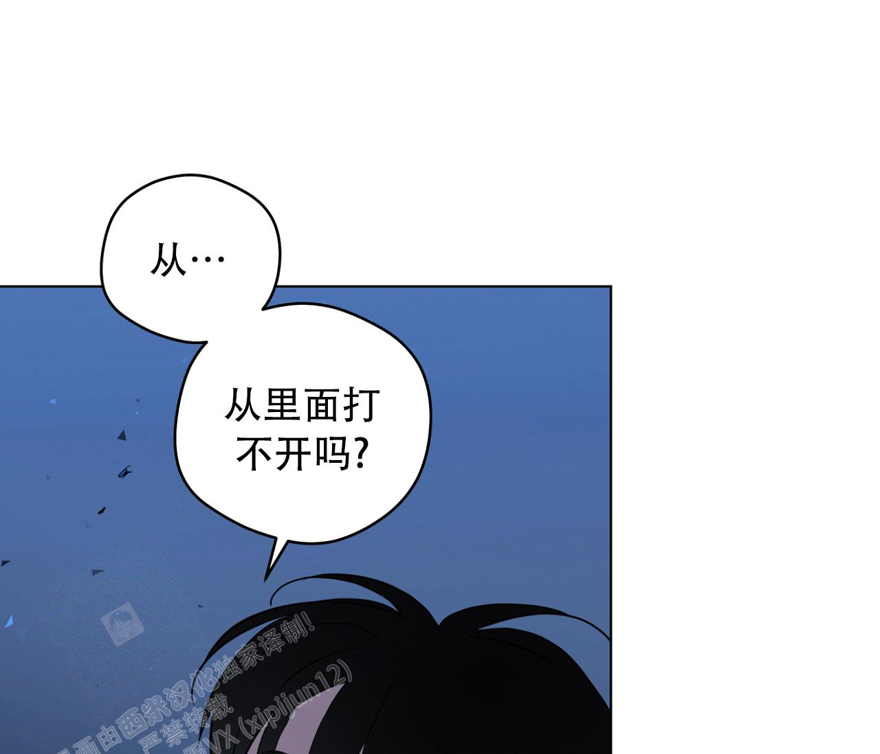 《奇怪的梦境》漫画最新章节第132话免费下拉式在线观看章节第【103】张图片