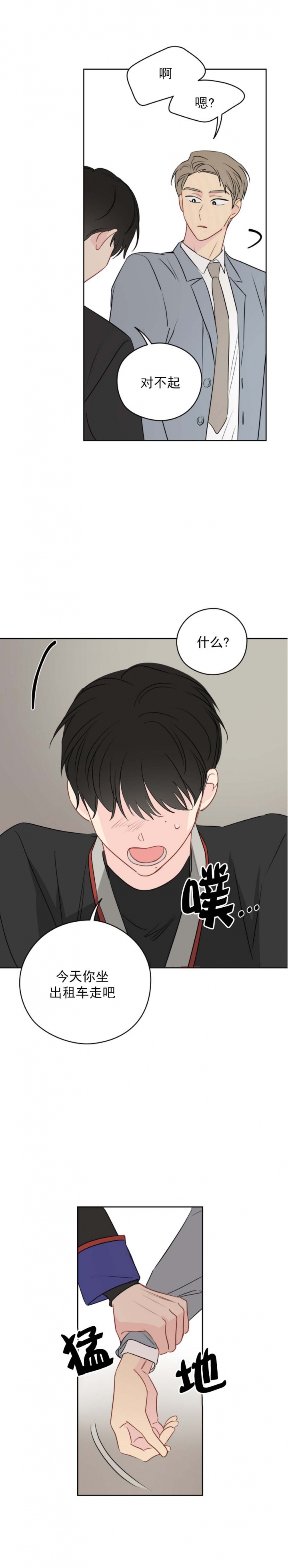 《奇怪的梦境》漫画最新章节第68话免费下拉式在线观看章节第【3】张图片