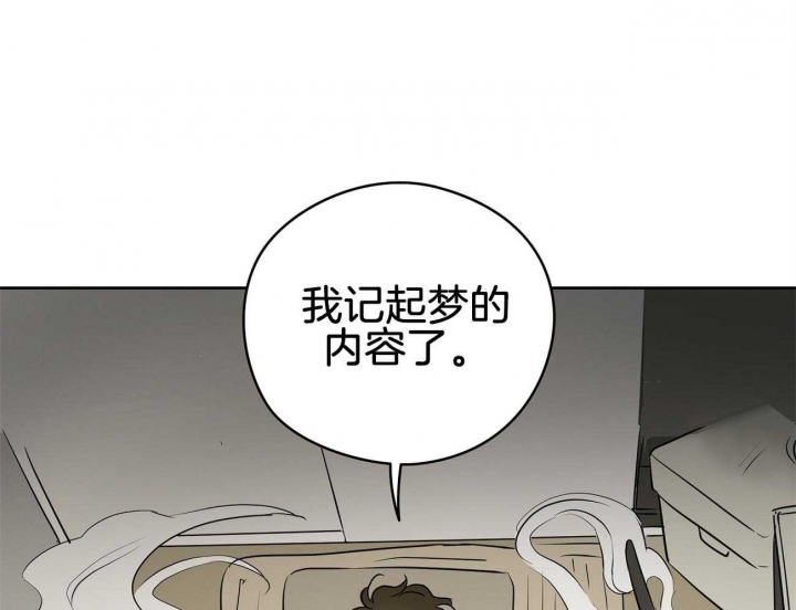 《奇怪的梦境》漫画最新章节第41话免费下拉式在线观看章节第【15】张图片