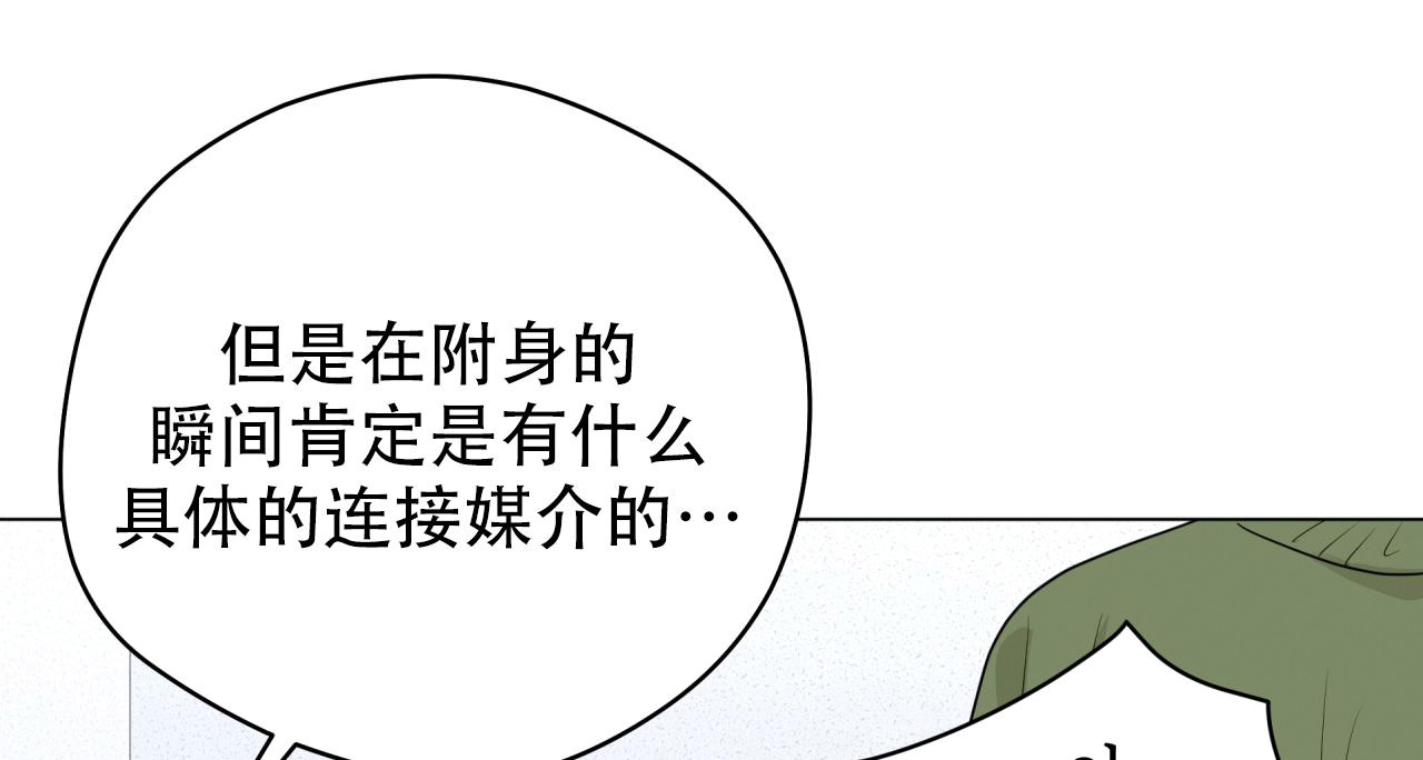 《奇怪的梦境》漫画最新章节第127话免费下拉式在线观看章节第【37】张图片