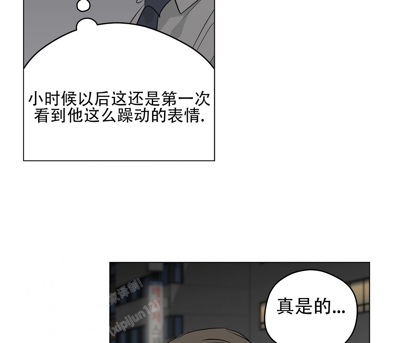 《奇怪的梦境》漫画最新章节第116话免费下拉式在线观看章节第【79】张图片