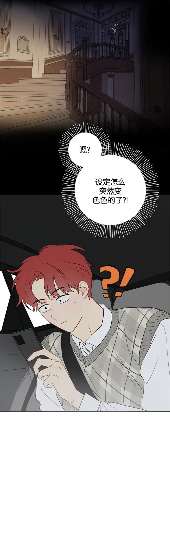 《奇怪的梦境》漫画最新章节第78话免费下拉式在线观看章节第【20】张图片