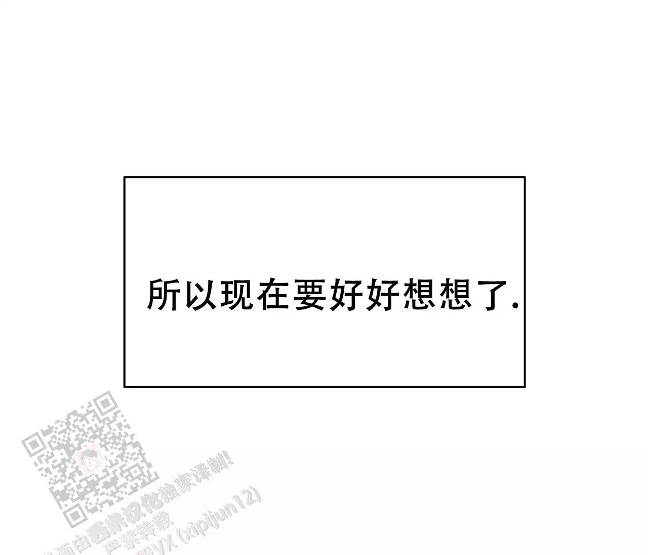 《奇怪的梦境》漫画最新章节第140话免费下拉式在线观看章节第【117】张图片