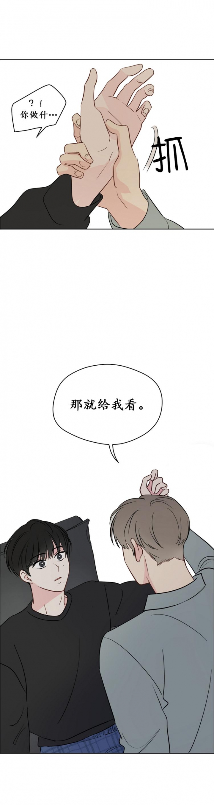 《奇怪的梦境》漫画最新章节第100话免费下拉式在线观看章节第【12】张图片