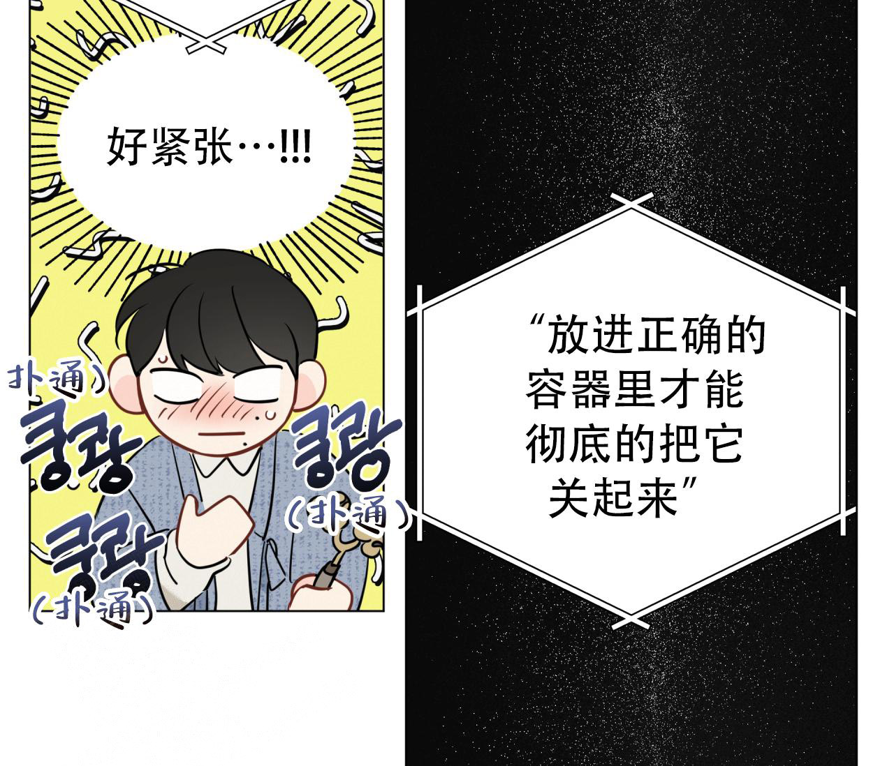 《奇怪的梦境》漫画最新章节第130话免费下拉式在线观看章节第【37】张图片