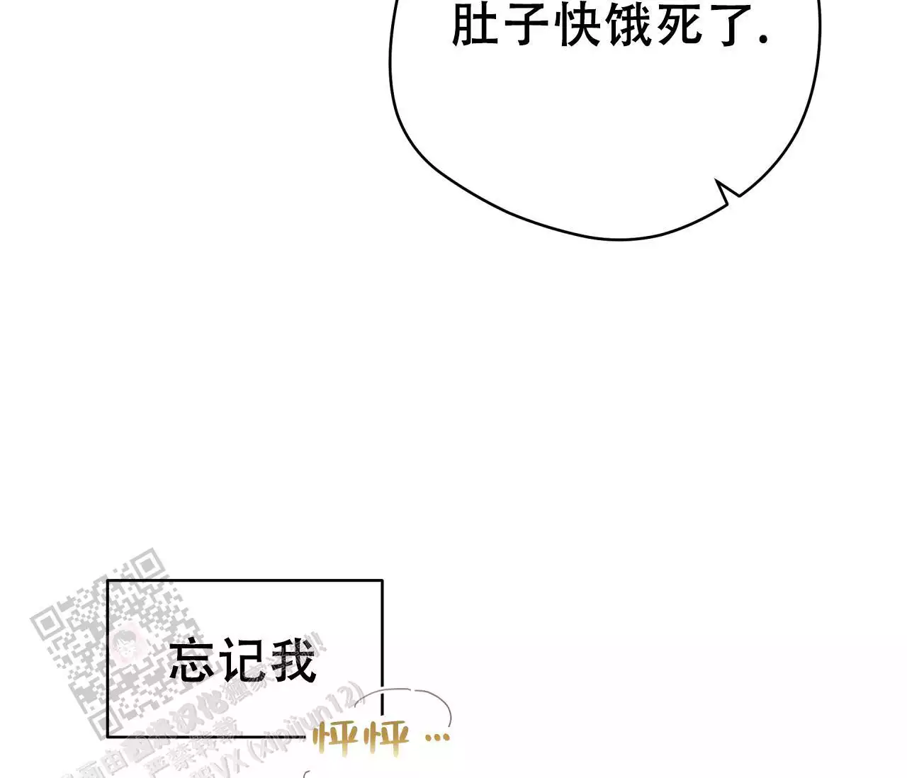 《奇怪的梦境》漫画最新章节第140话免费下拉式在线观看章节第【199】张图片