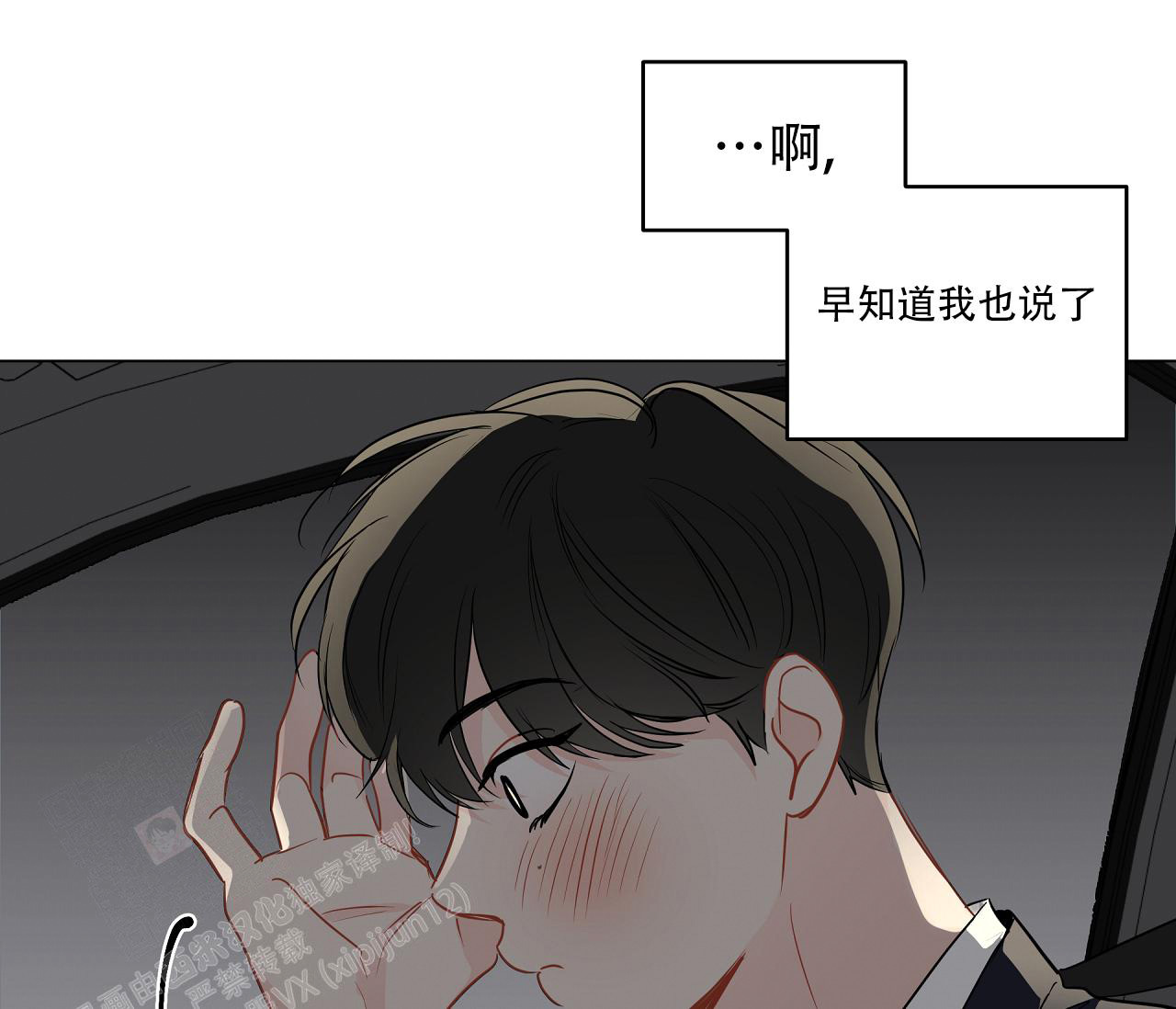 《奇怪的梦境》漫画最新章节第116话免费下拉式在线观看章节第【62】张图片