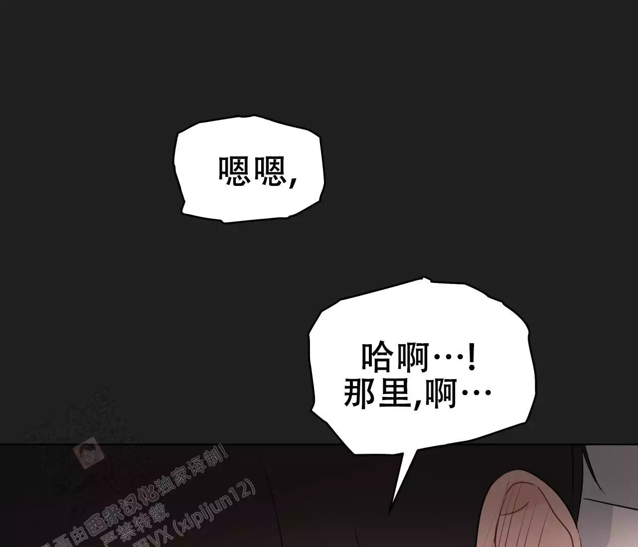 《奇怪的梦境》漫画最新章节第139话免费下拉式在线观看章节第【249】张图片