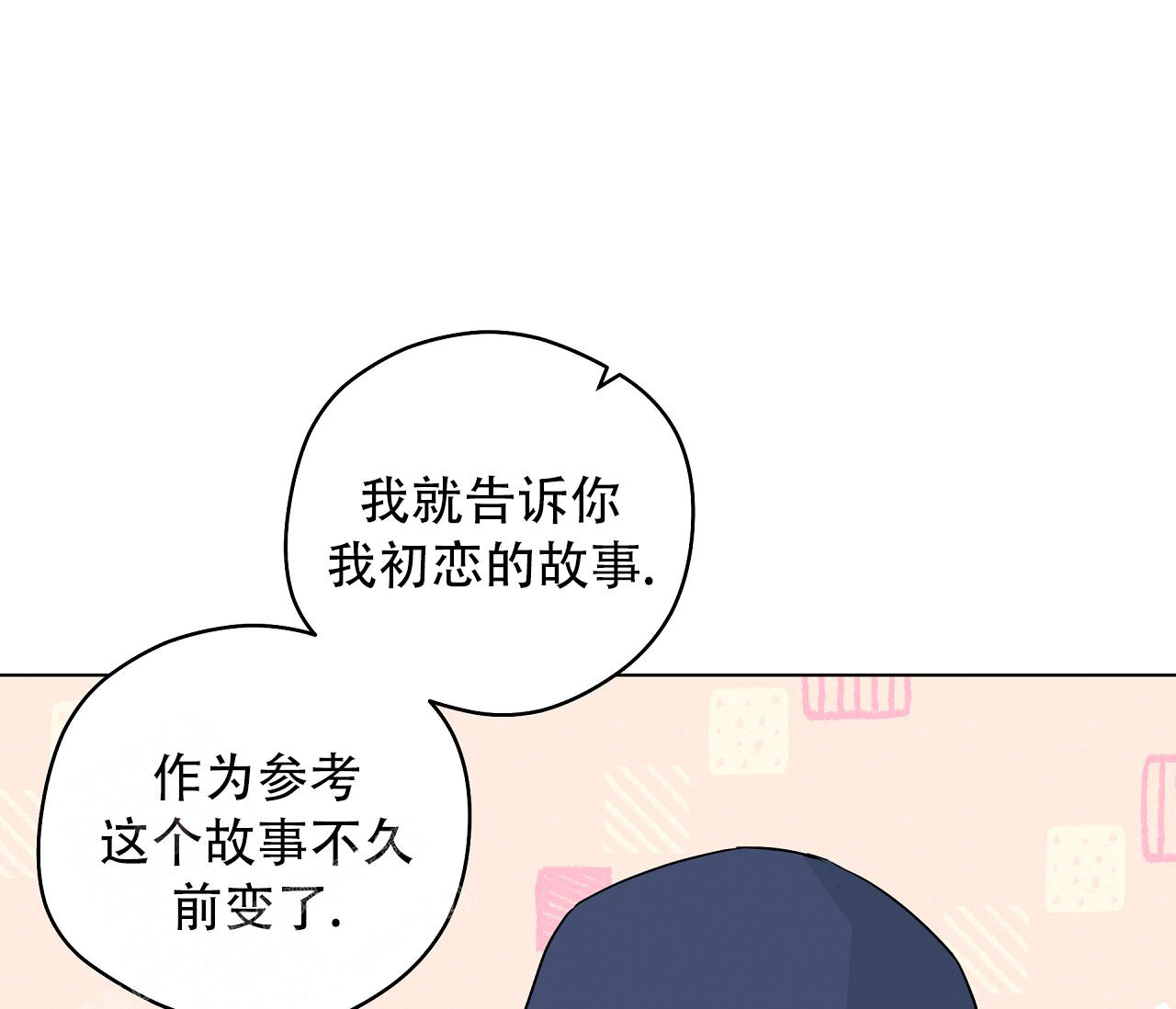 《奇怪的梦境》漫画最新章节第131话免费下拉式在线观看章节第【40】张图片